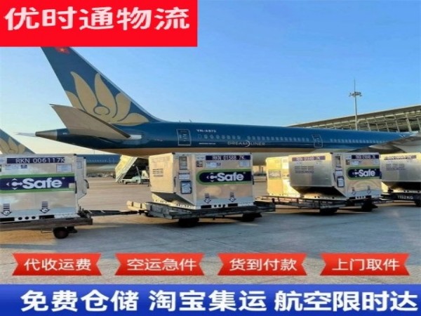 松岭到北京空运加急专线